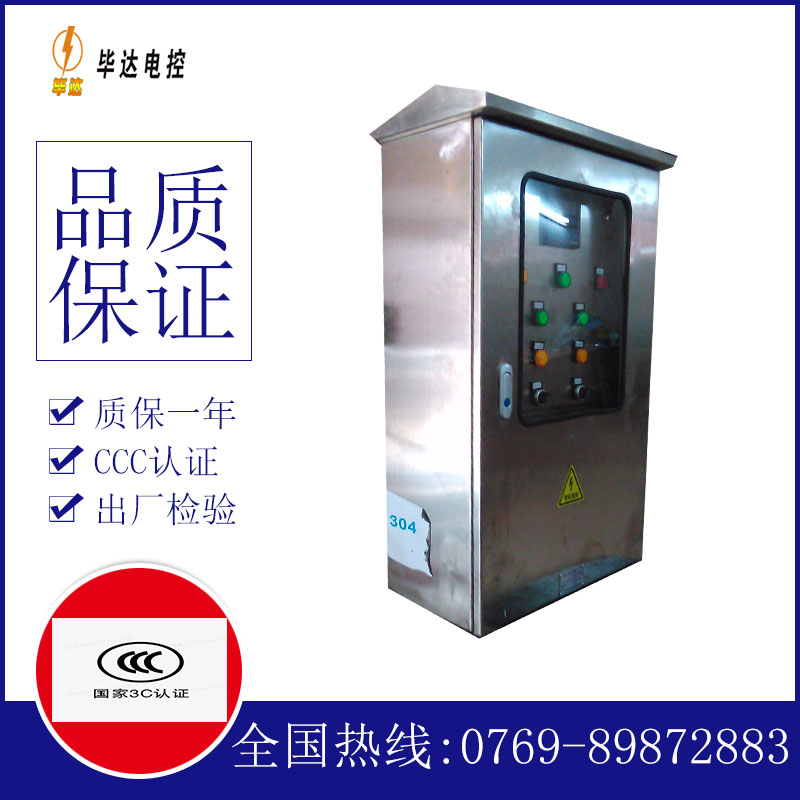 阜康不锈钢配电箱