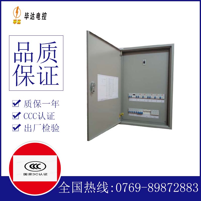 阜康成套配电箱